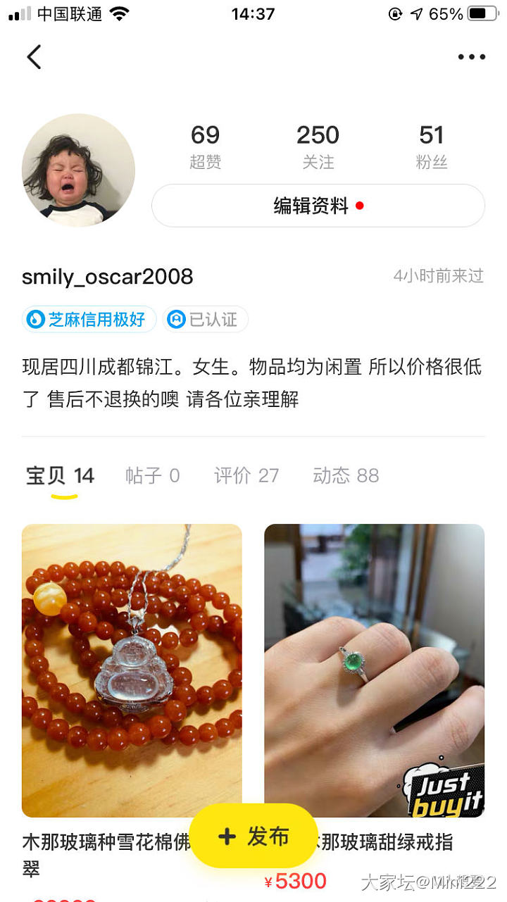 想收一个闲置翡翠平安扣_翡翠