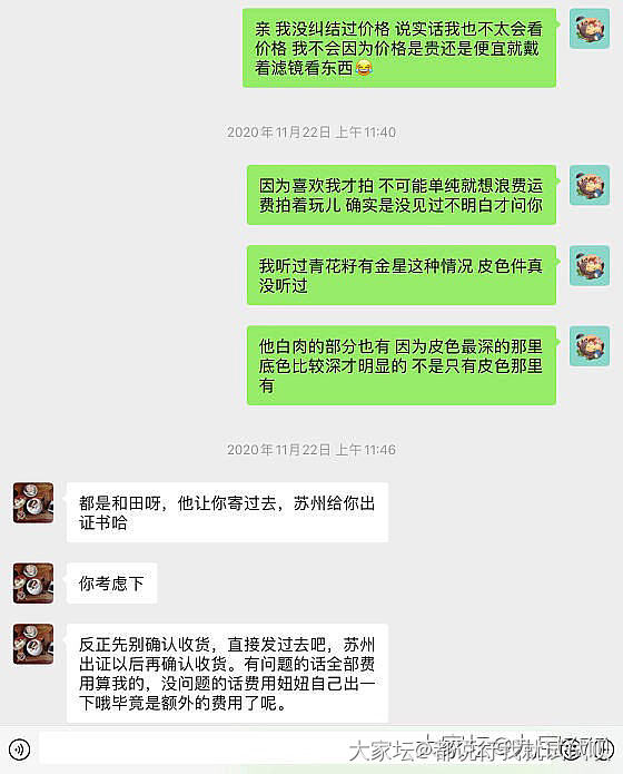 之前入了一块cfyy的平安扣 幸亏退了_和田玉