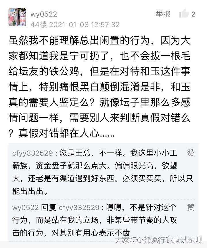 cfyy家我也收了一块玉_和田玉