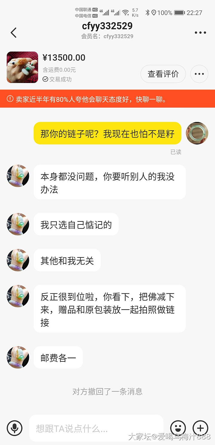 我就是买了那个佛牌的坛友，当初记得没错是她买劳力士开仓的，说的是终身包籽包退。_和田玉