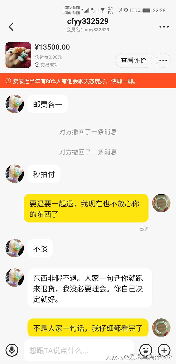 我就是买了那个佛牌的坛友，当初记得没错是她买劳力士开仓的，说的是终身包籽包退。_和田玉