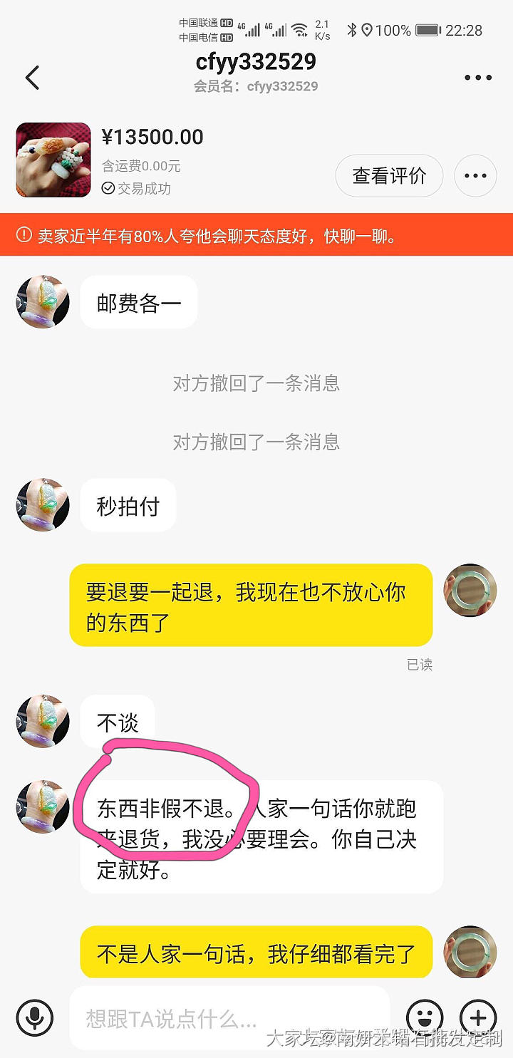 我就是买了那个佛牌的坛友，当初记得没错是她买劳力士开仓的，说的是终身包籽包退。_和田玉