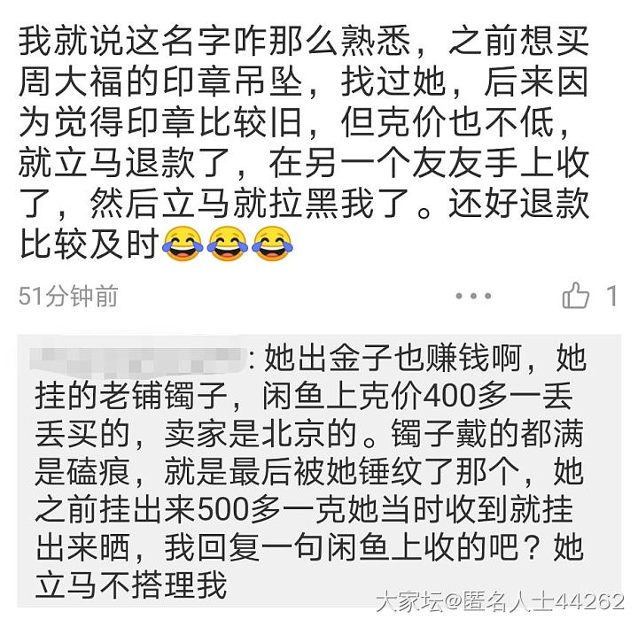 字母姐立人社套路—悲催的老铺_金