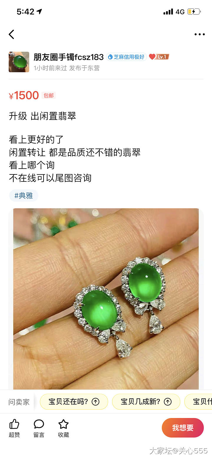 初四了_戒指吊坠翡翠