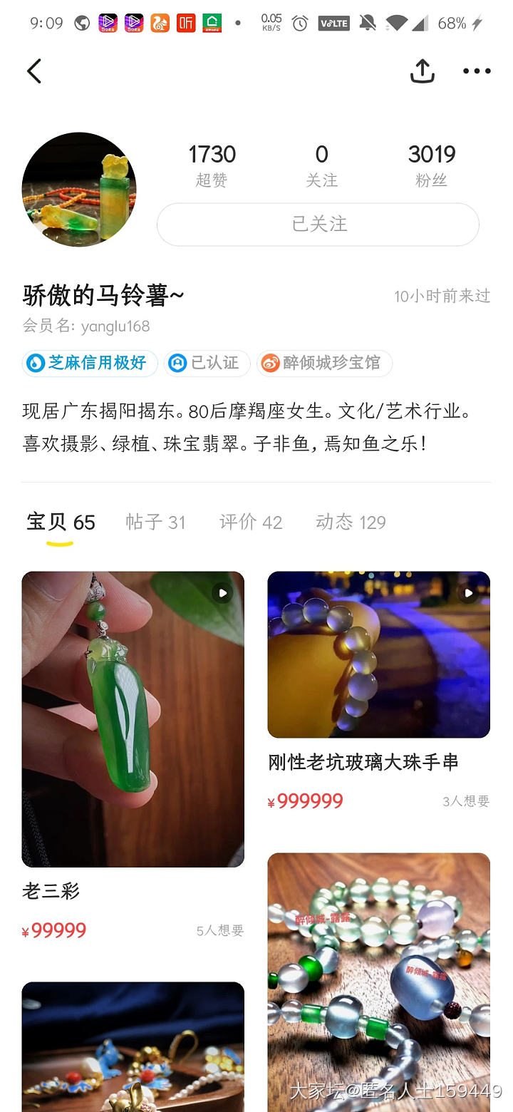 小心某坛红披个马甲又要出来立人设割韭菜了