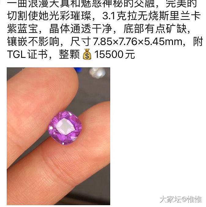 紫色蓝宝石_蓝宝石