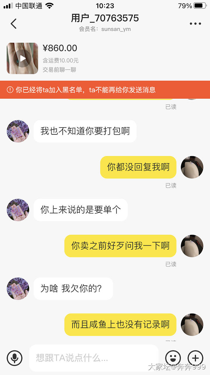 这个咸鱼卖家让我说什么好_闲鱼