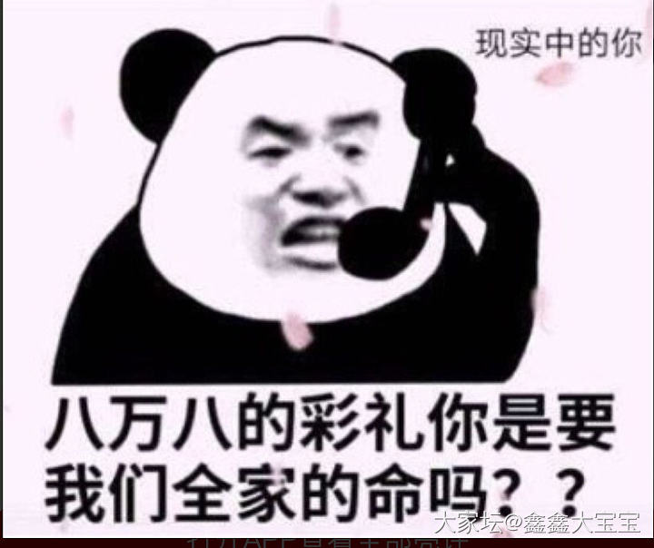 到底是吹牛还是真富豪？_闲聊