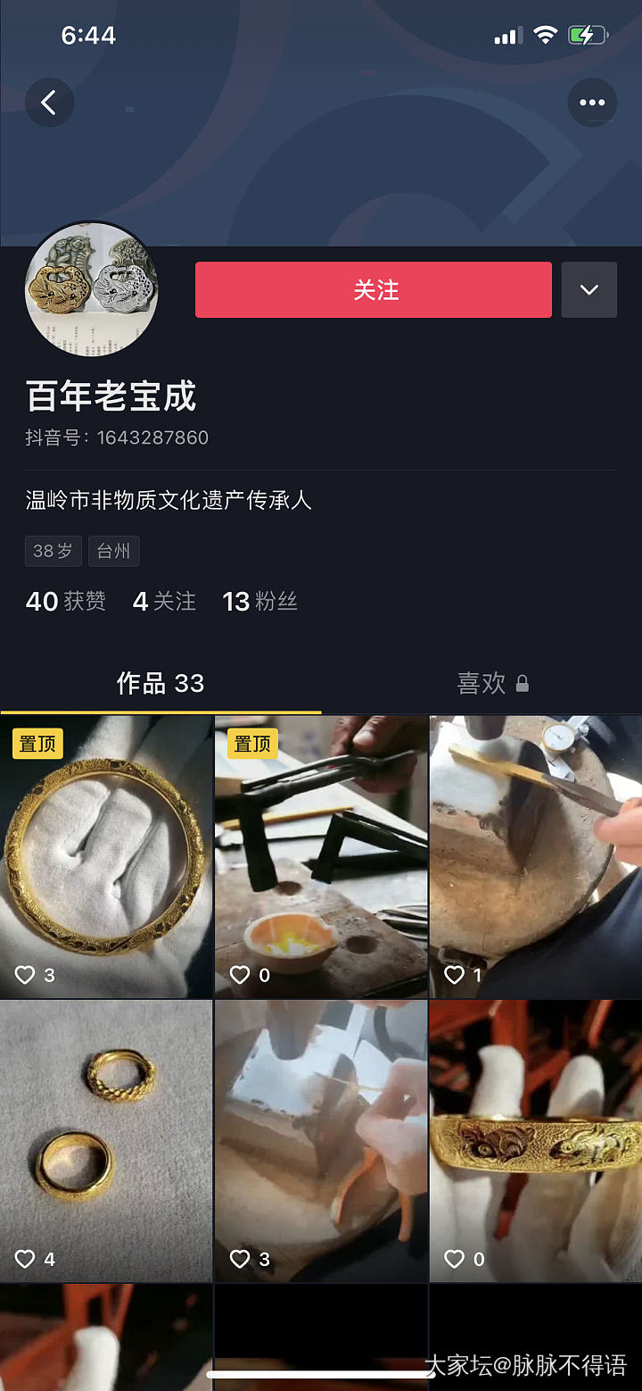 看看我发现了什么_匠人