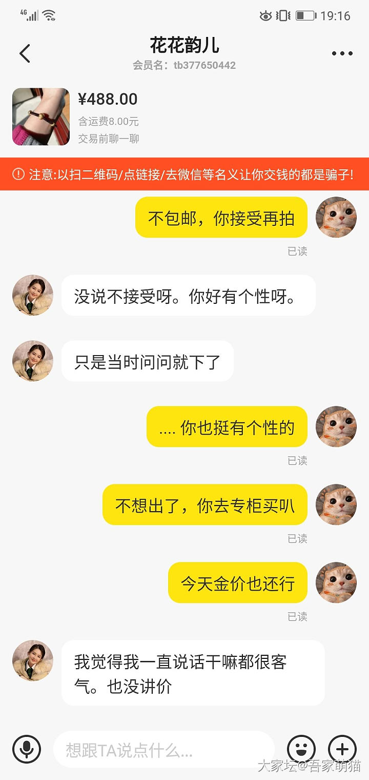 分享新鲜出炉的事妈，供大家避雷_交易趣闻