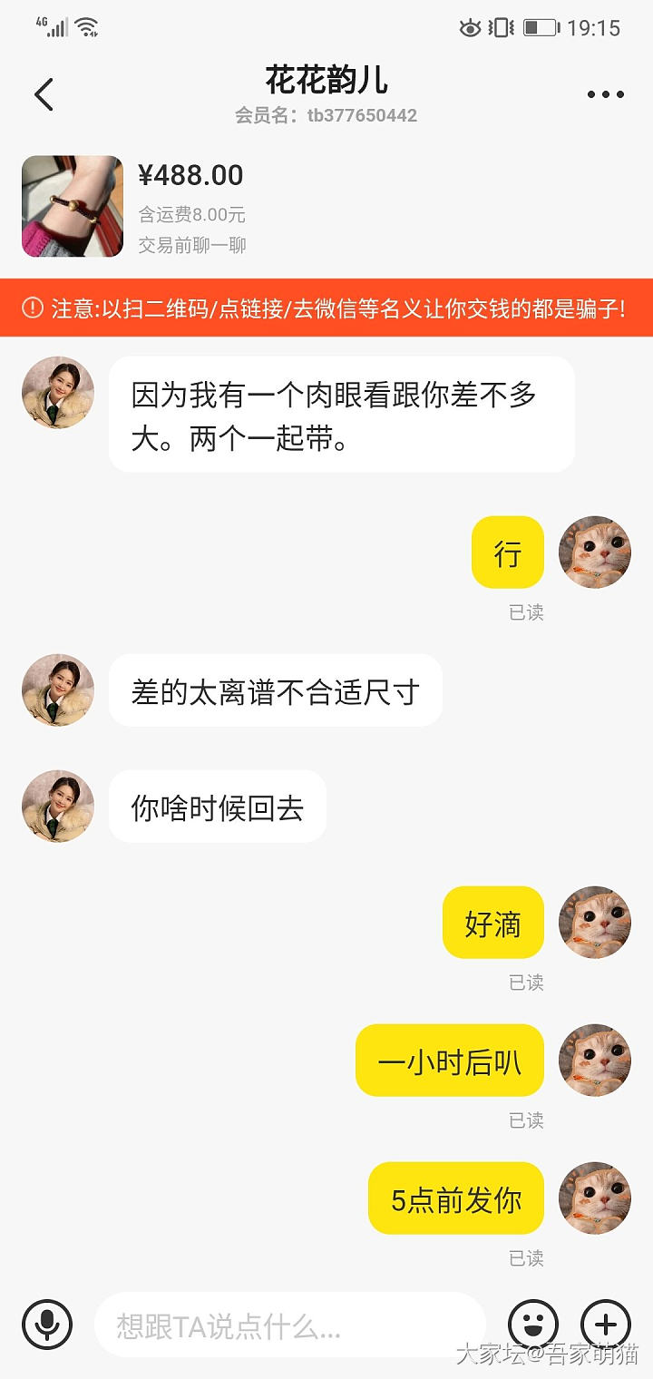 分享新鲜出炉的事妈，供大家避雷_交易趣闻