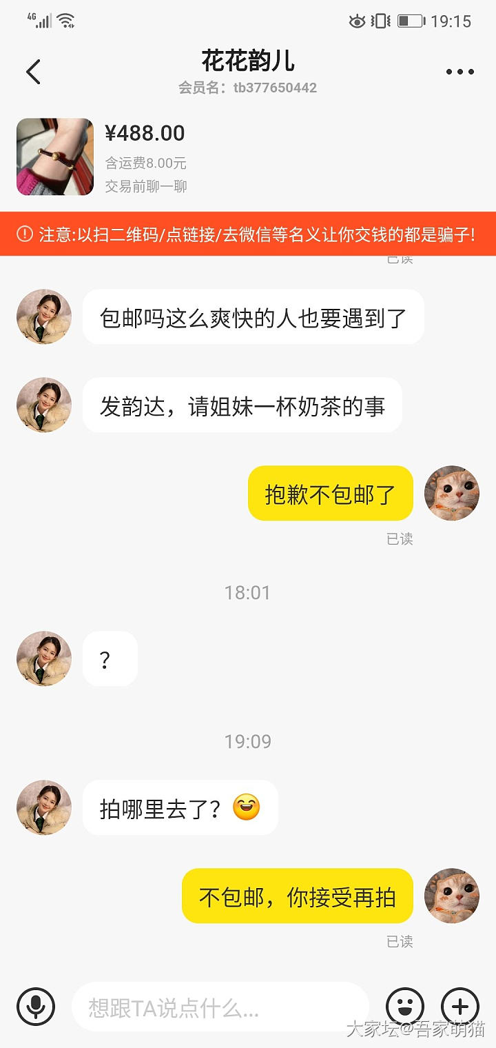 分享新鲜出炉的事妈，供大家避雷_交易趣闻