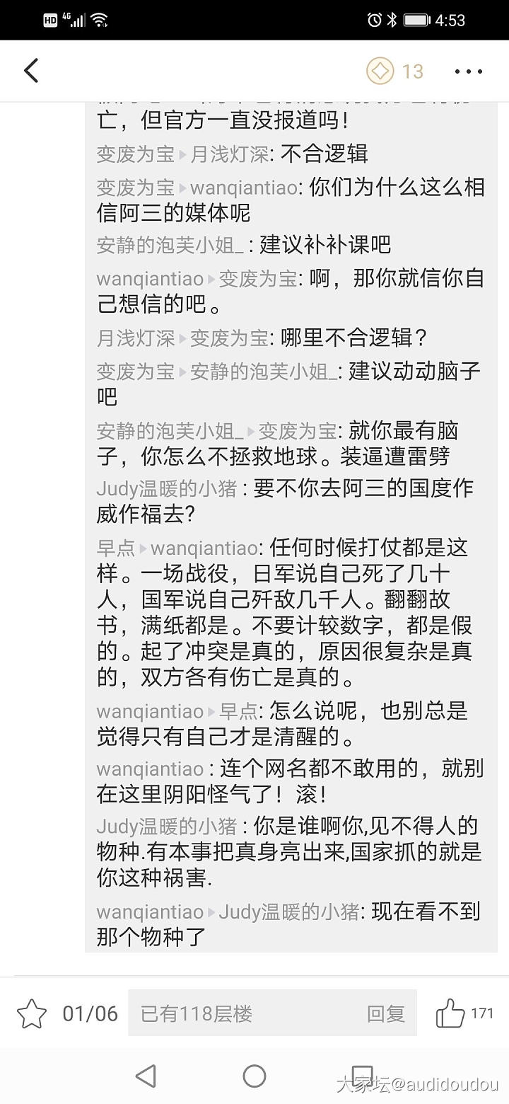 谁有照妖镜的,看看这是何方物种._闲聊