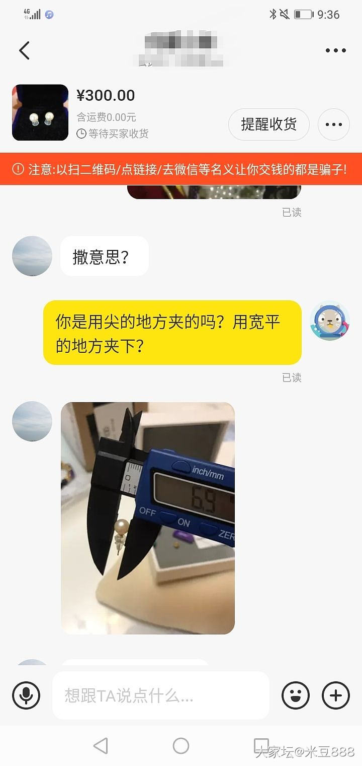 各位帮忙给辨别一下，这是新型到手刀，还是一把破尺子引发的纠纷。