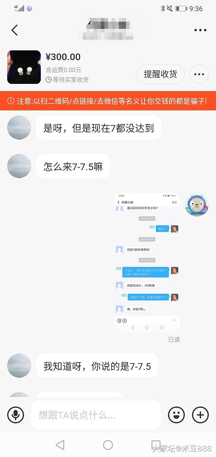 各位帮忙给辨别一下，这是新型到手刀，还是一把破尺子引发的纠纷。