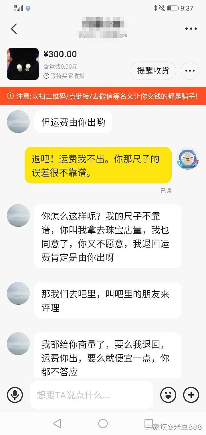 各位帮忙给辨别一下，这是新型到手刀，还是一把破尺子引发的纠纷。