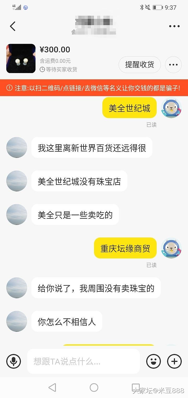 各位帮忙给辨别一下，这是新型到手刀，还是一把破尺子引发的纠纷。