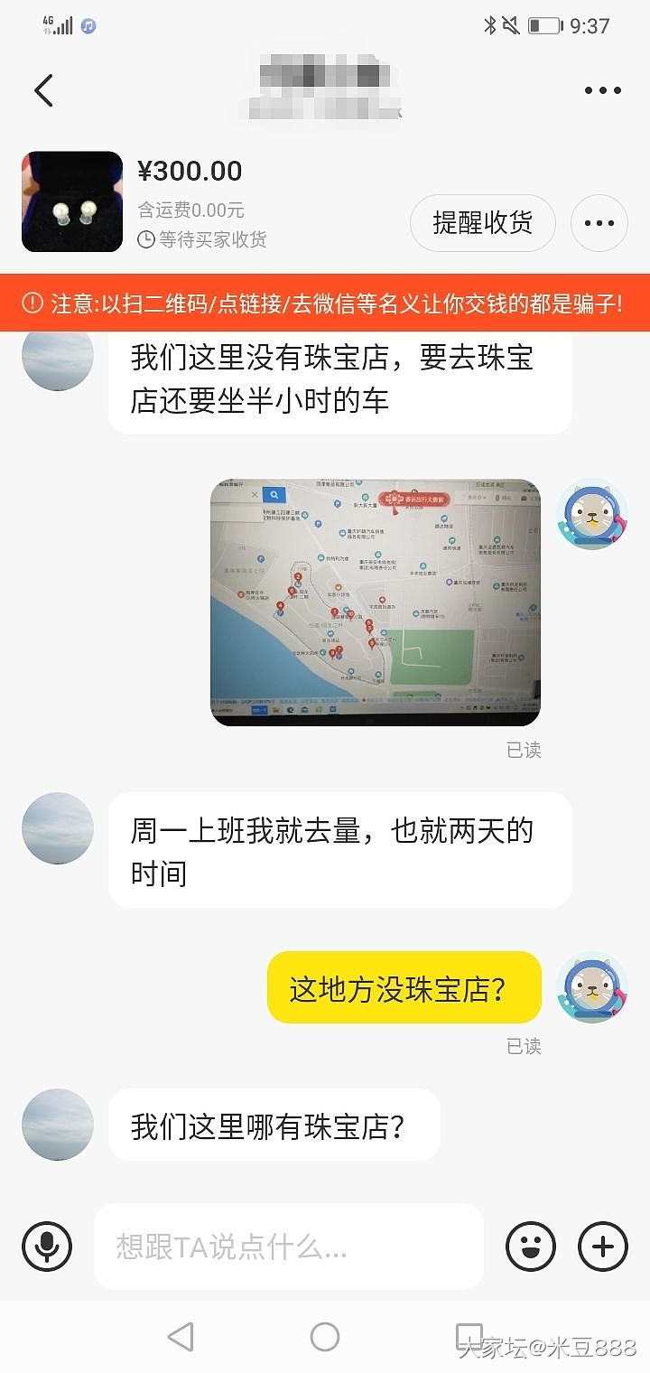 各位帮忙给辨别一下，这是新型到手刀，还是一把破尺子引发的纠纷。