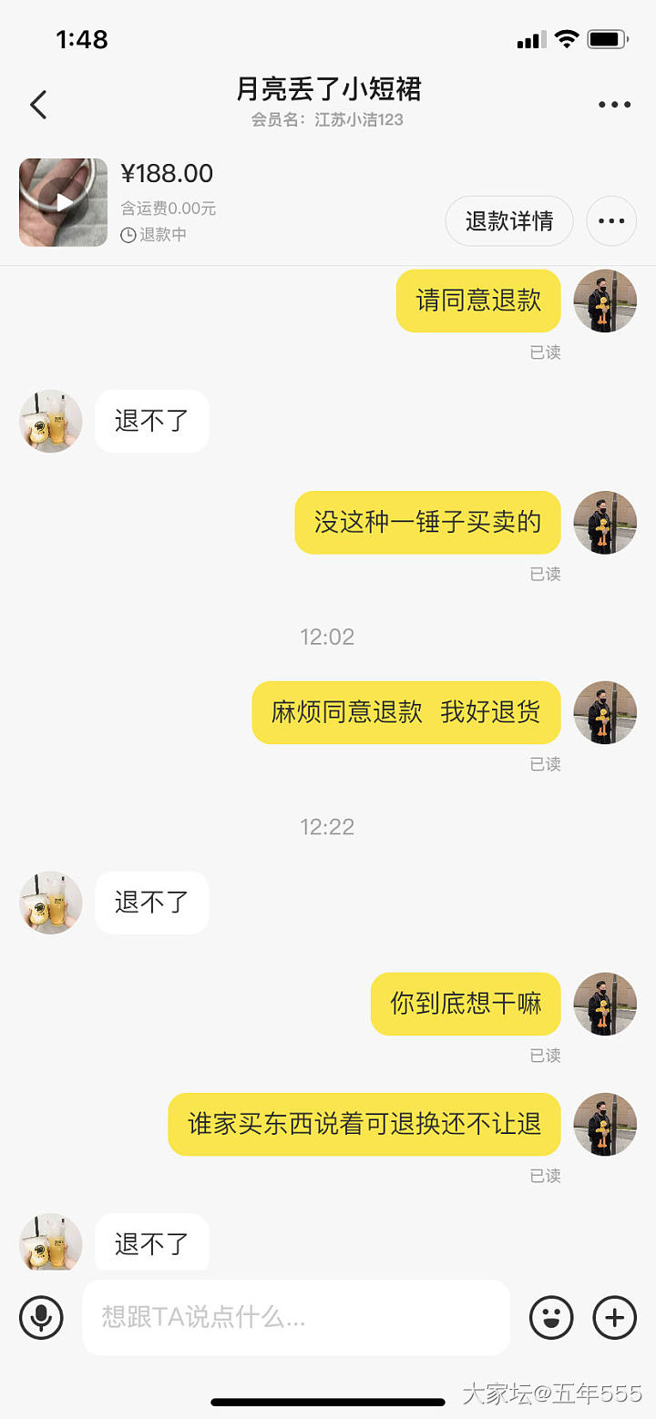 闲鱼买东西，买了不给退？姐妹们，你们也一样吗？_交易趣闻