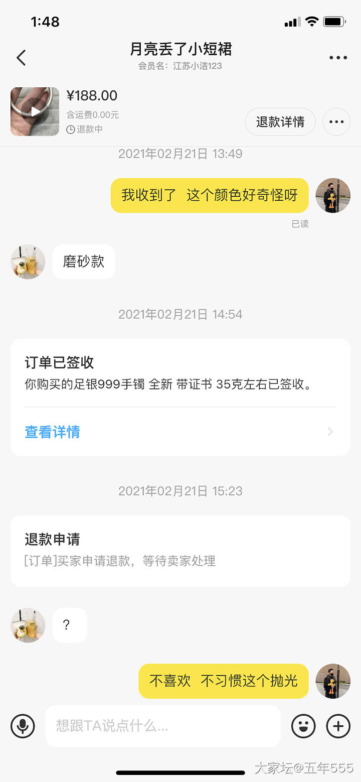 闲鱼买东西，买了不给退？姐妹们，你们也一样吗？_交易趣闻