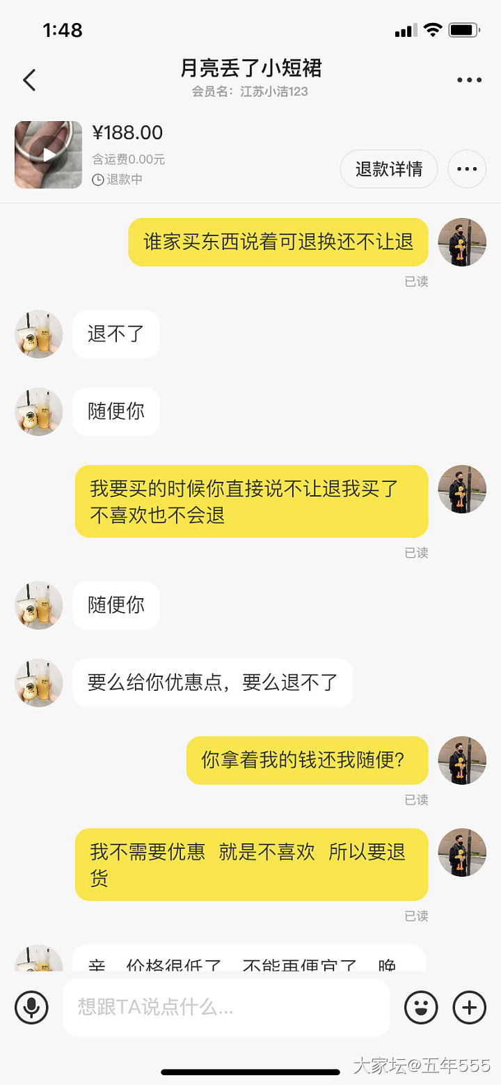 闲鱼买东西，买了不给退？姐妹们，你们也一样吗？_交易趣闻