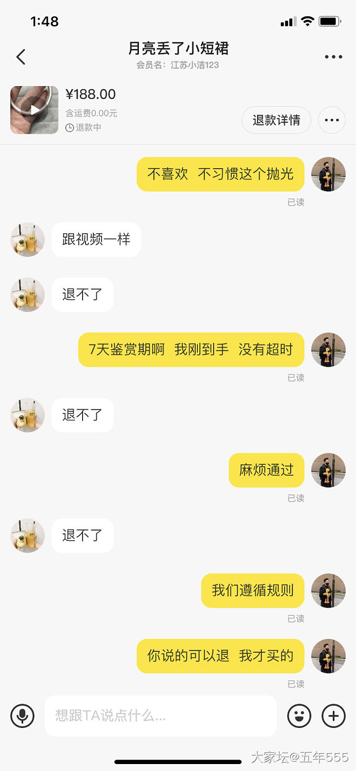 闲鱼买东西，买了不给退？姐妹们，你们也一样吗？_交易趣闻