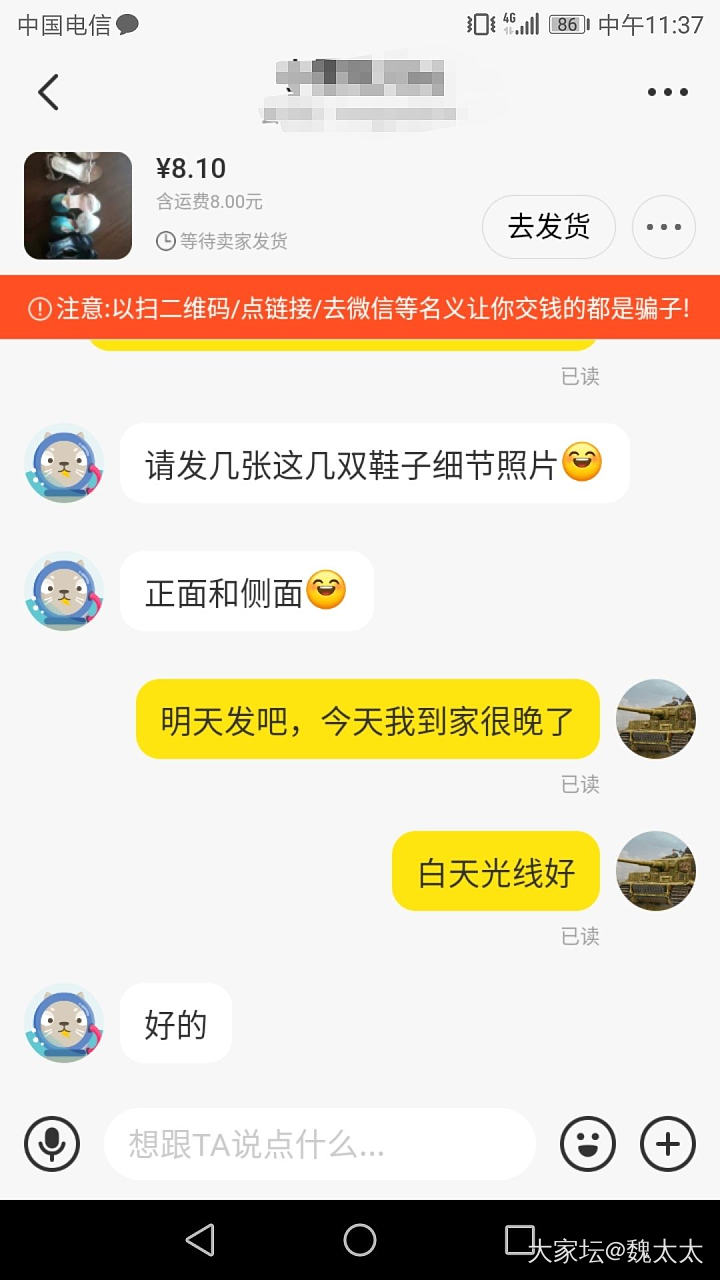闲鱼免费赠送给我赠送毛了，事妈太多。_交易趣闻