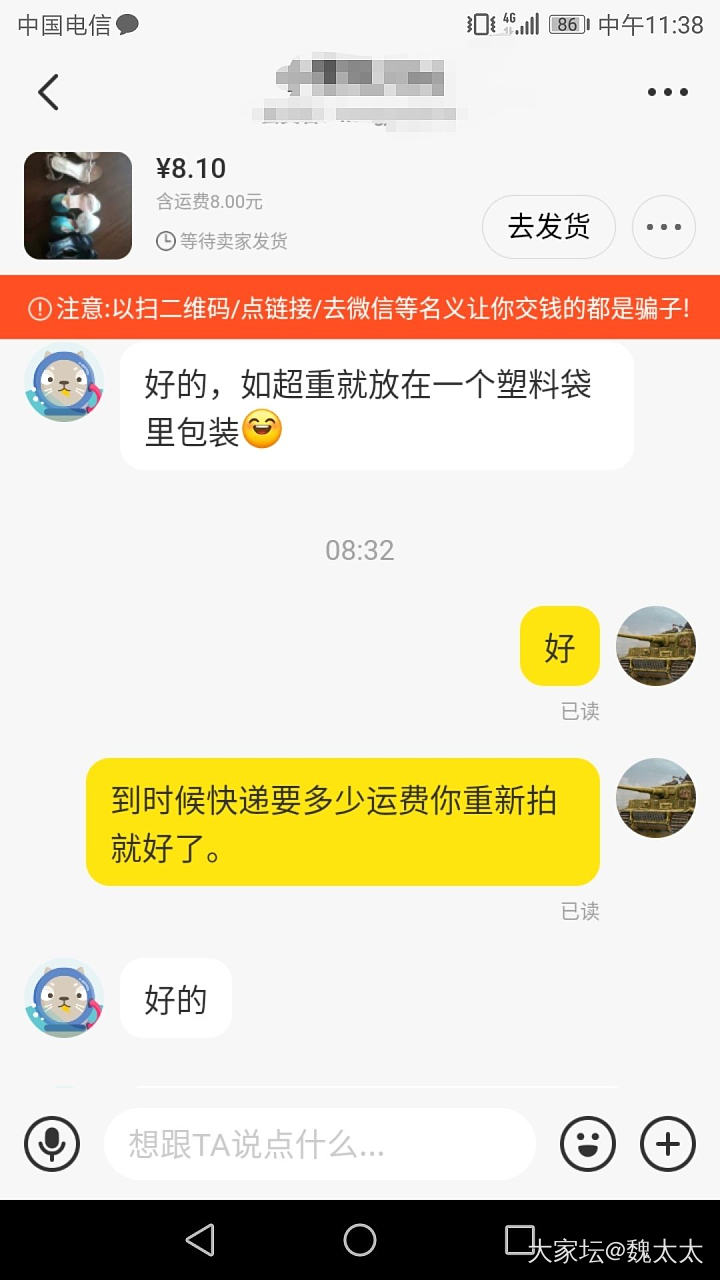 闲鱼免费赠送给我赠送毛了，事妈太多。_交易趣闻