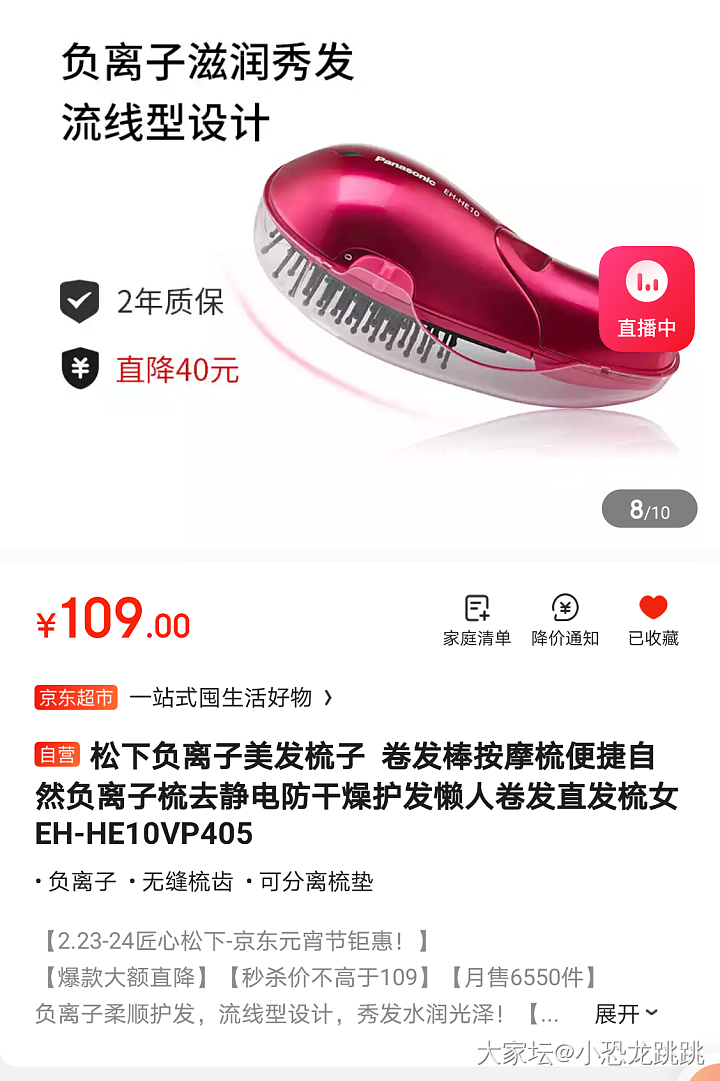 求一款好用的梳子_梳子