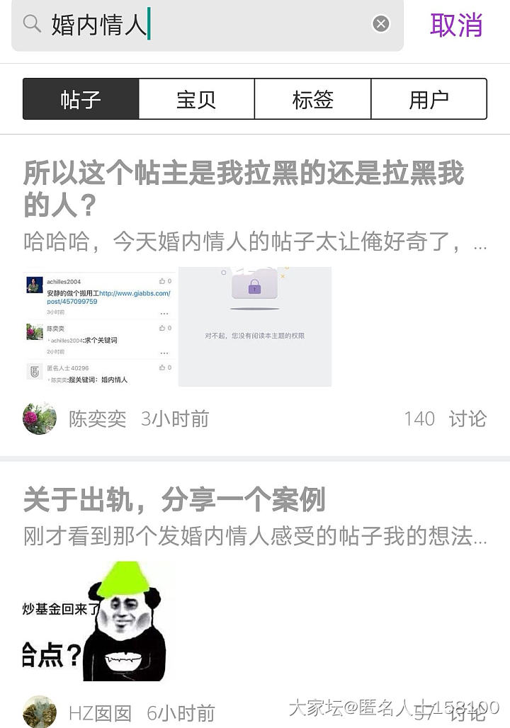 所以这个帖主是我拉黑的还是拉黑我的人？_闲聊