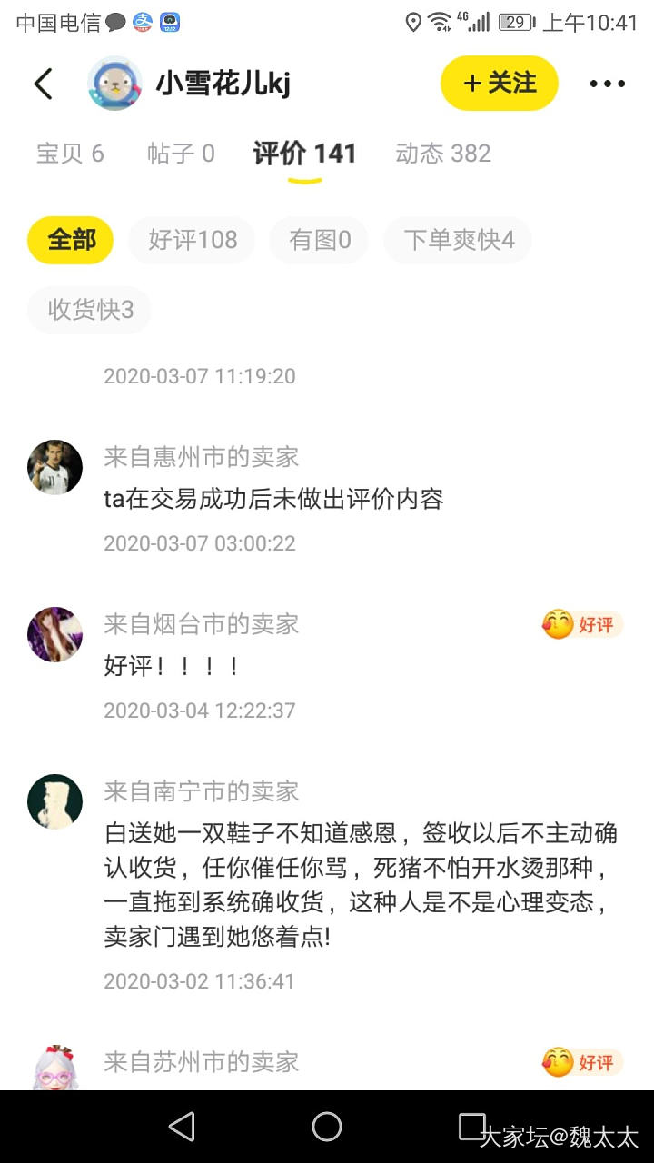 免费送凉鞋的奇葩后续来啦，哈哈哈_交易趣闻