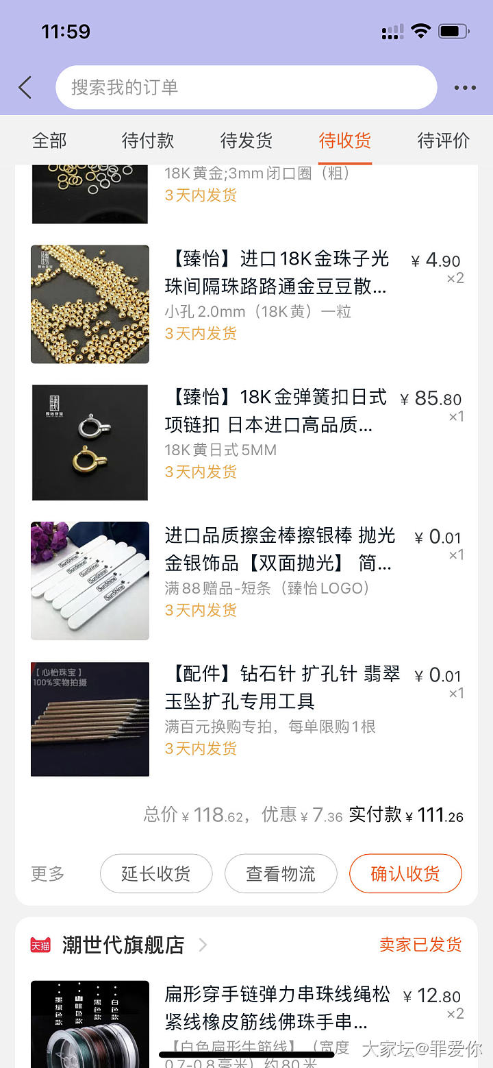 在坛子里小风家买了一串珍珠 来还图了_有机宝石