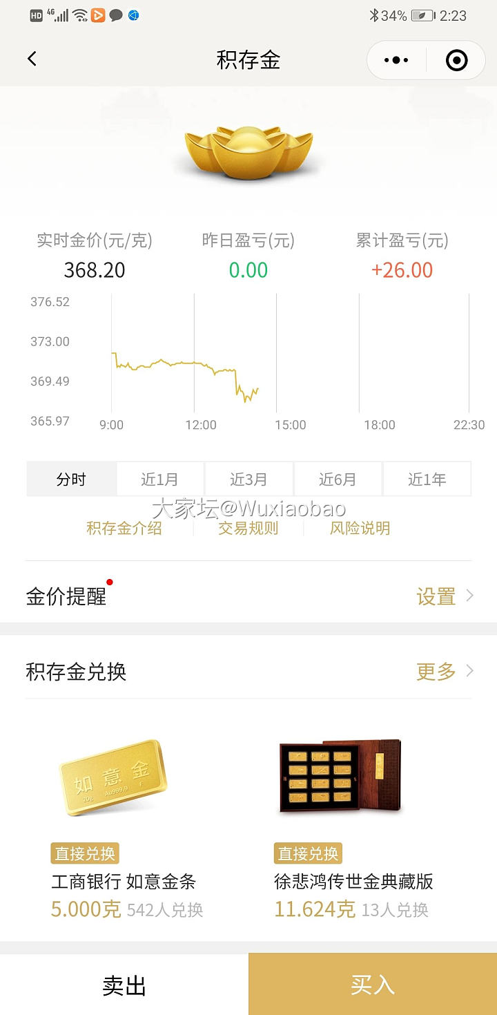 刚刚367.3入了30克黄金期货，不知道算不算抄底_理财