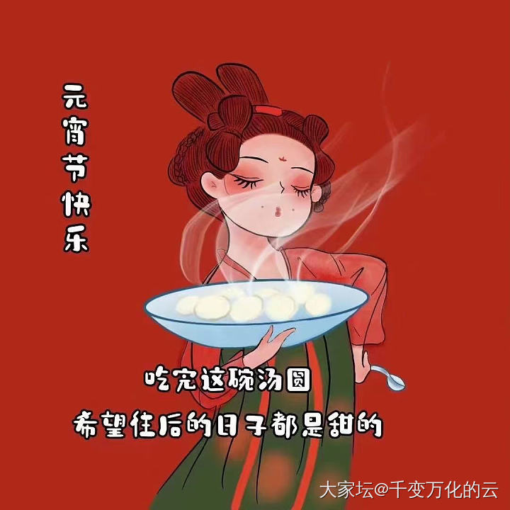 2021元宵节🎆_节日