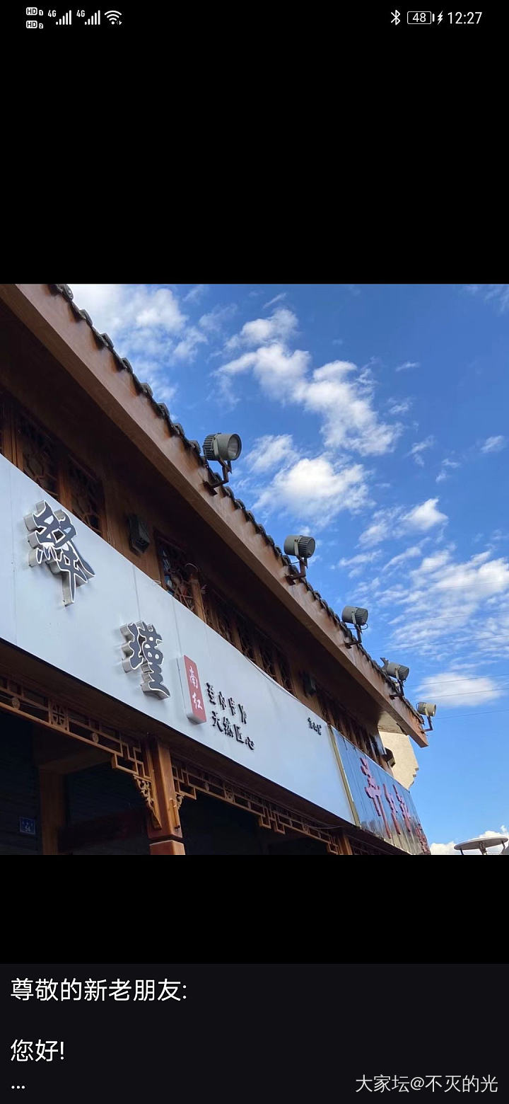 无良微商南红卖家——文掌柜<南红赤玉世代藏家>_南红