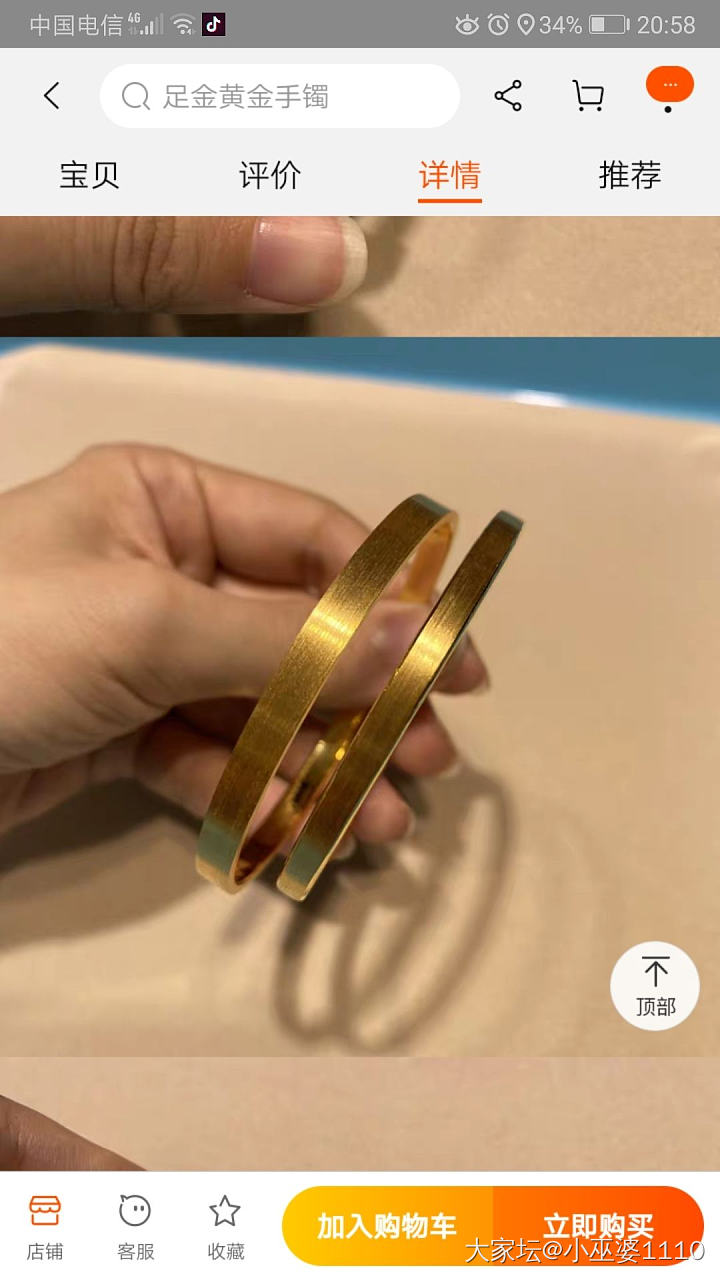 卡福镯和筷子镯有点纠结，大家给个意见_手镯金