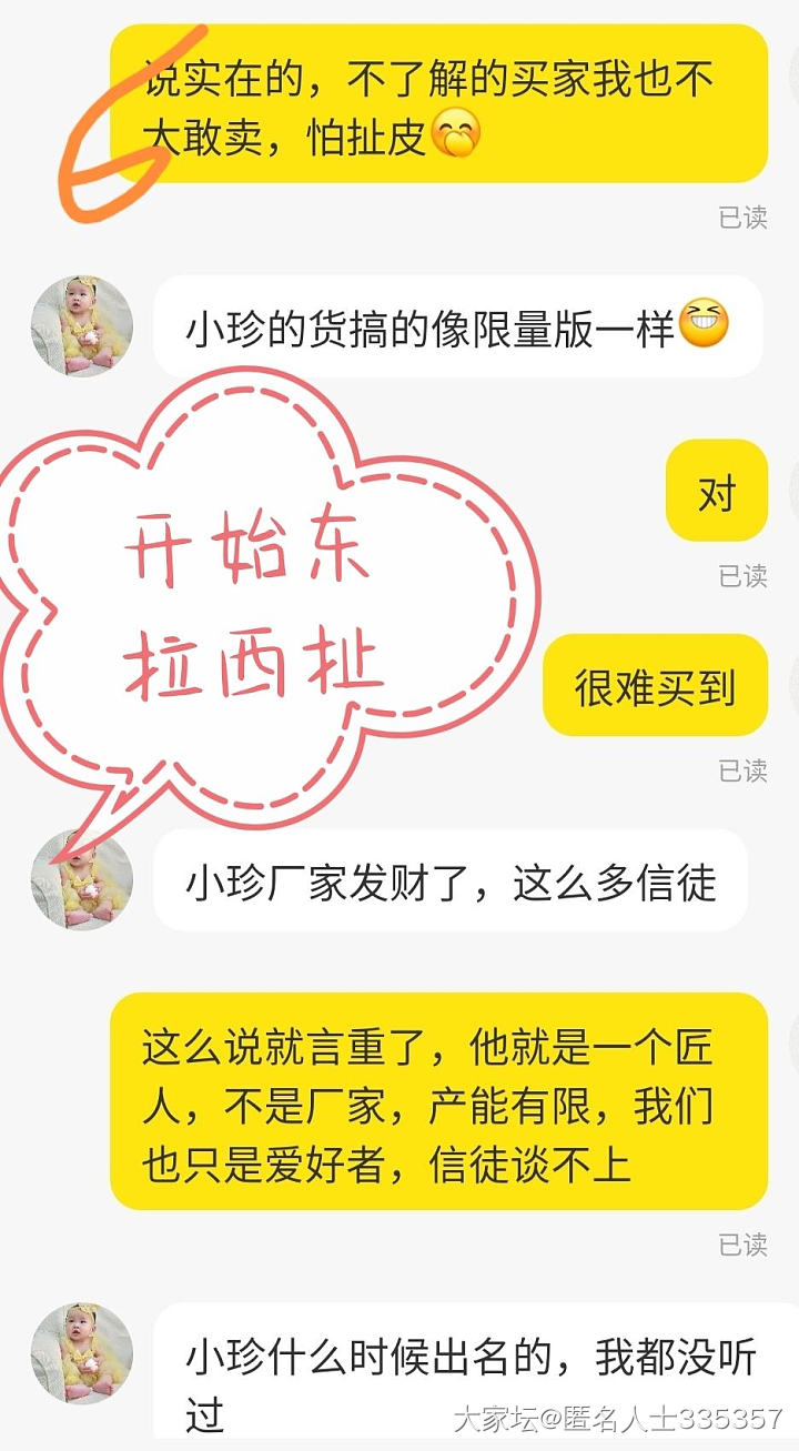 闲鱼奇葩太多了！_交易趣闻闲鱼