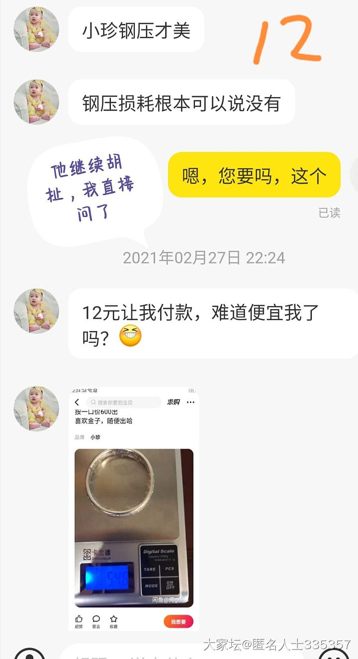 闲鱼奇葩太多了！_交易趣闻闲鱼