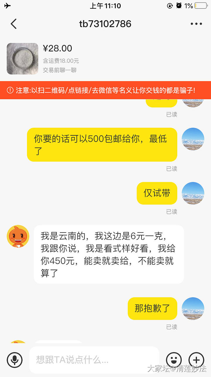 闲鱼奇葩太多了！_交易趣闻闲鱼