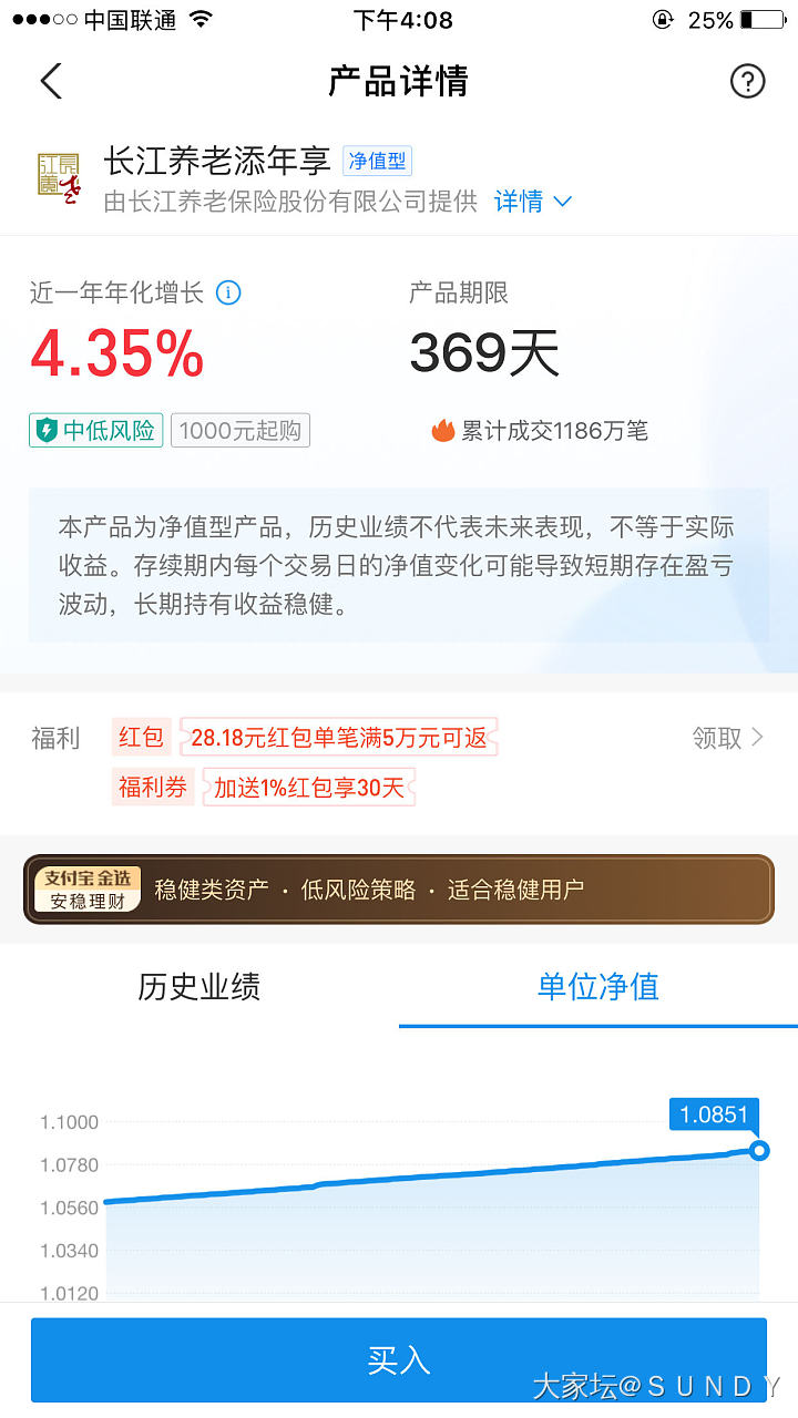 姐妹们，支付宝的这种理财买过吗？_理财