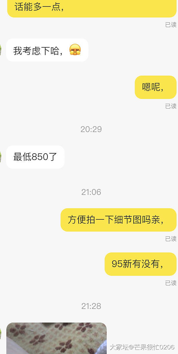 有些卖家真比买家都墨迹_交易趣闻闲鱼