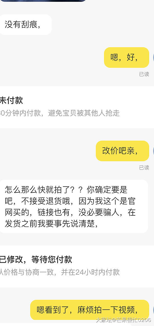 有些卖家真比买家都墨迹_交易趣闻闲鱼