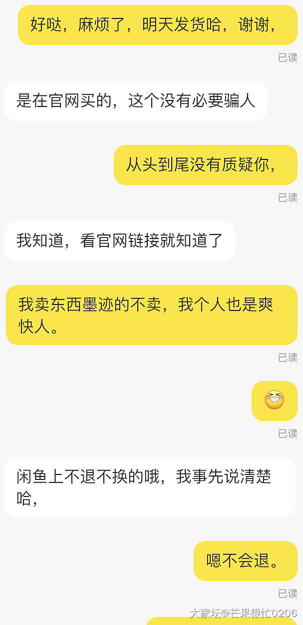 有些卖家真比买家都墨迹_交易趣闻闲鱼