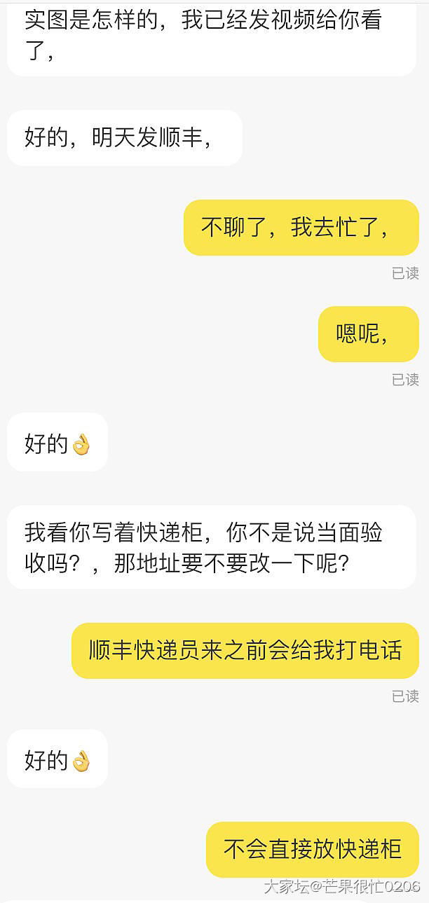 有些卖家真比买家都墨迹_交易趣闻闲鱼