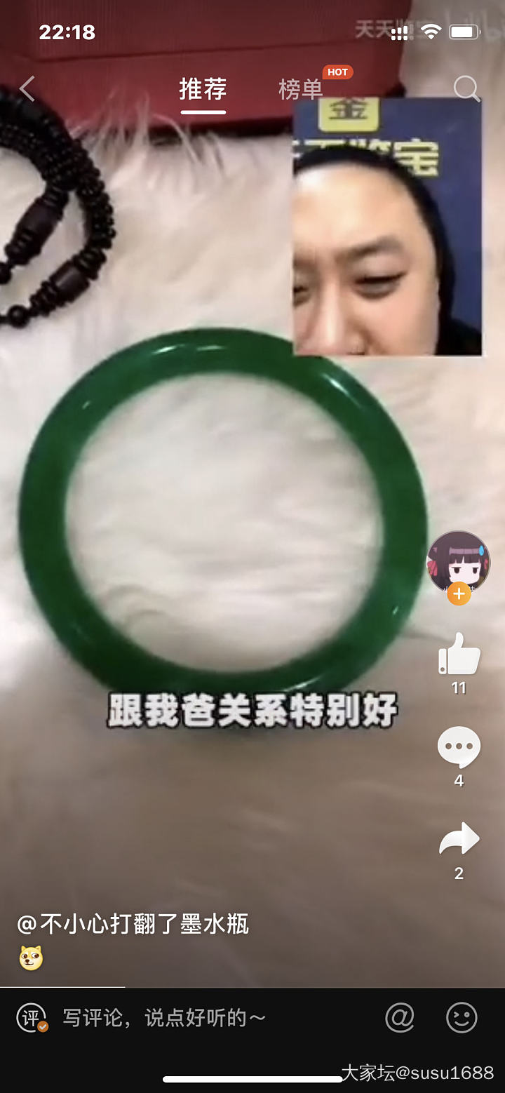 这镯子是真的吗？鉴宝反腐坑爹？_网络平台