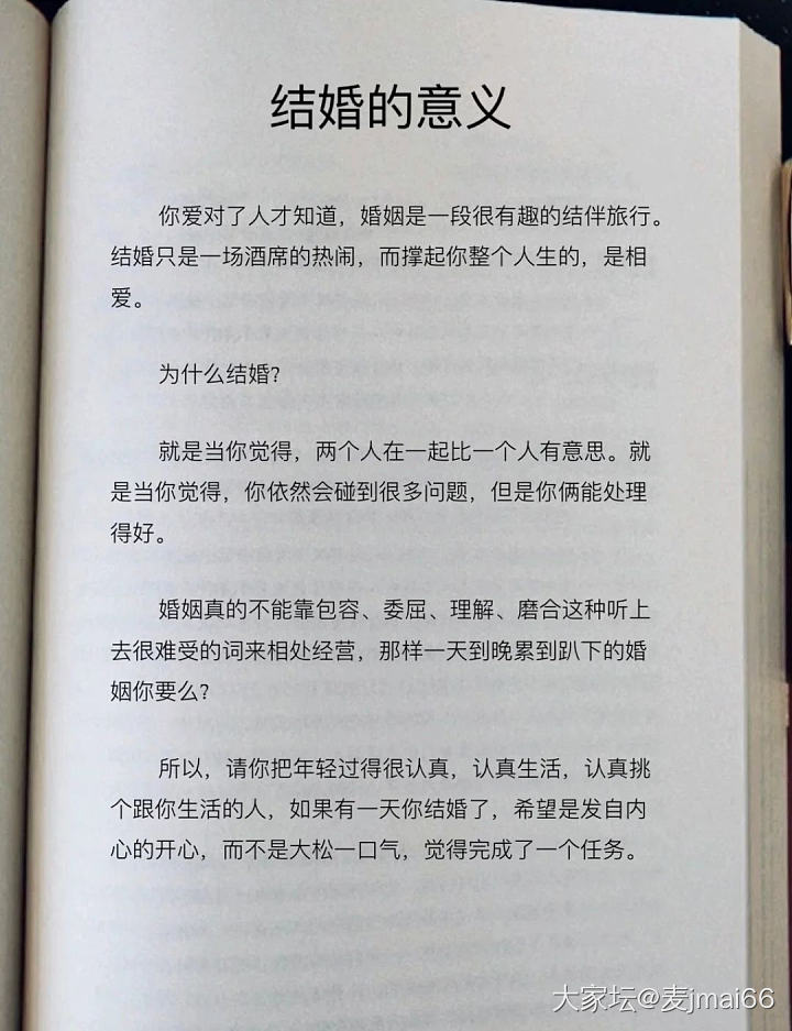 说说让你醍醐灌顶的一句话_婚嫁