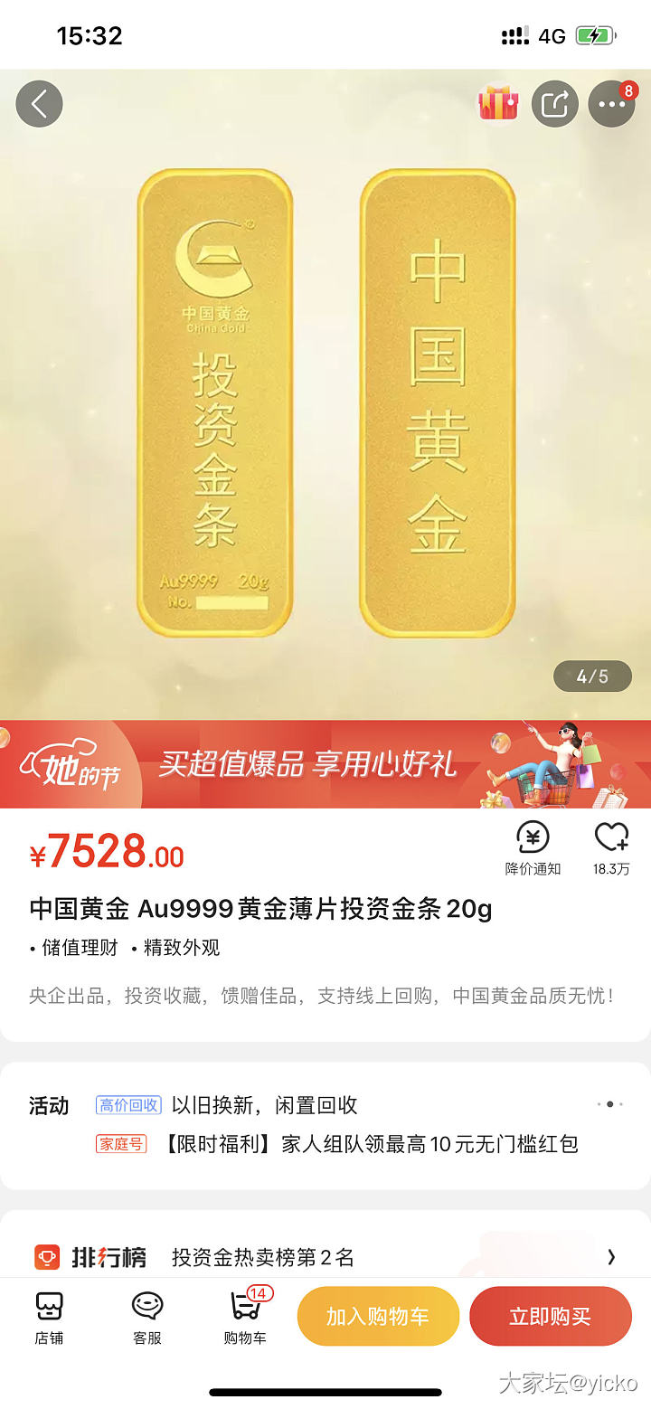 金条又降价了366.4_金价