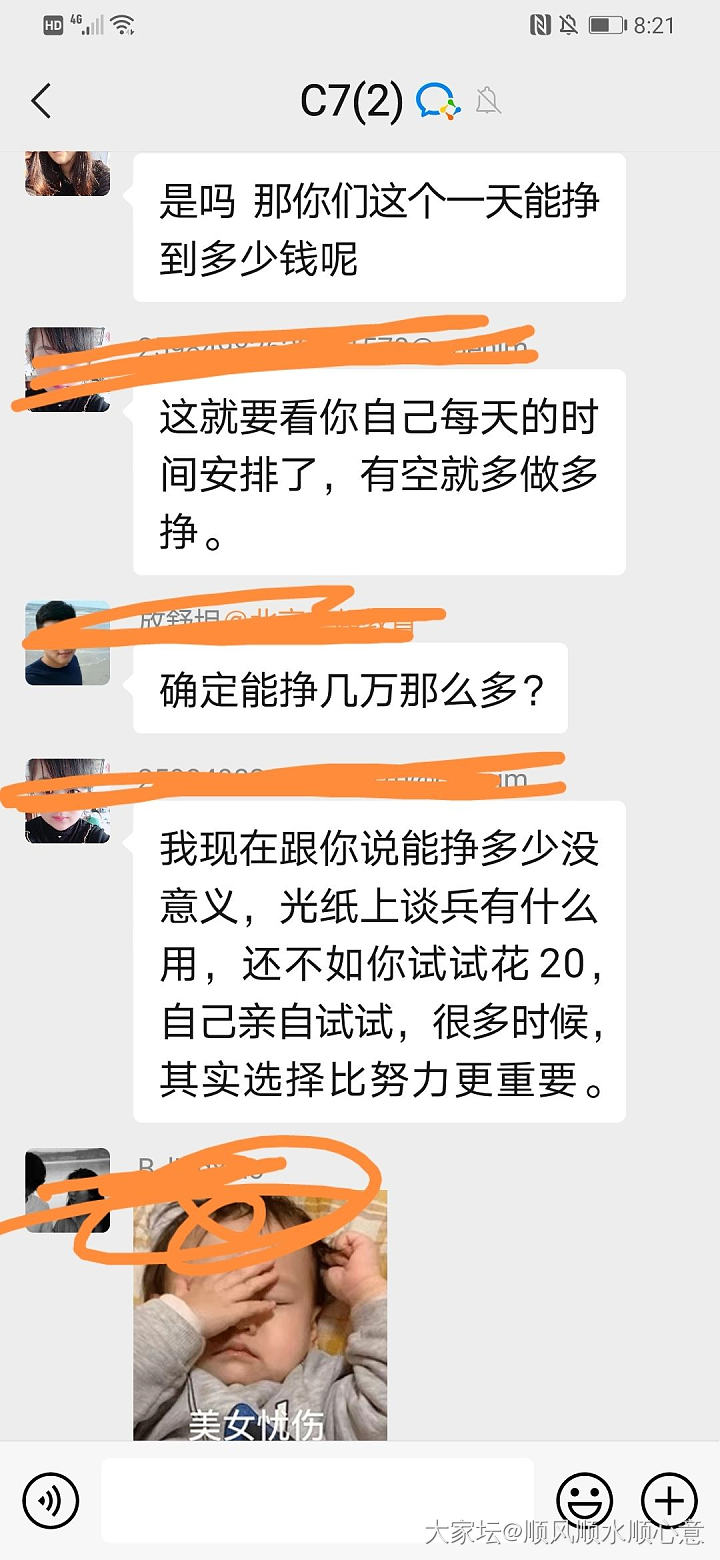 这是什么群_闲聊