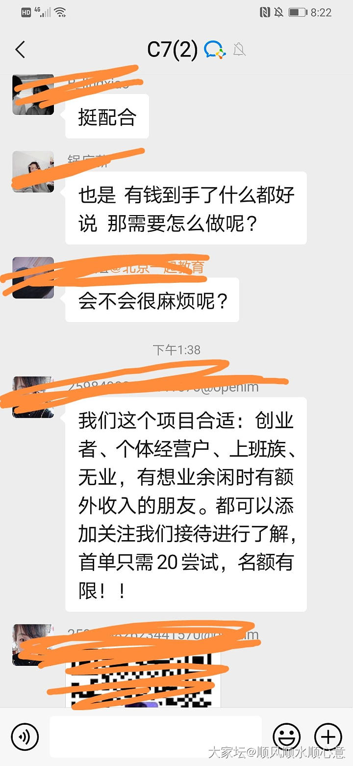 这是什么群_闲聊