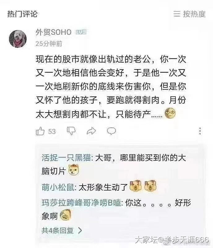 真的像遇到个渣男_理财